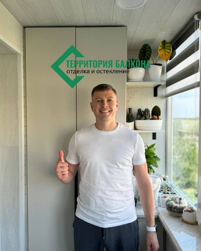Евгений на готовом объекте: лоджия со шкафом и цветочной зоной · Балашиха, микрорайон Железнодорожный, Пионерская улица, 31